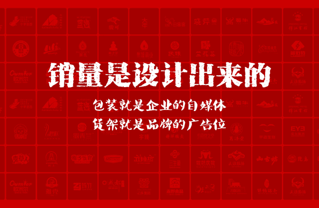 一家以提升产品销量为导向的东安区包装设计机构